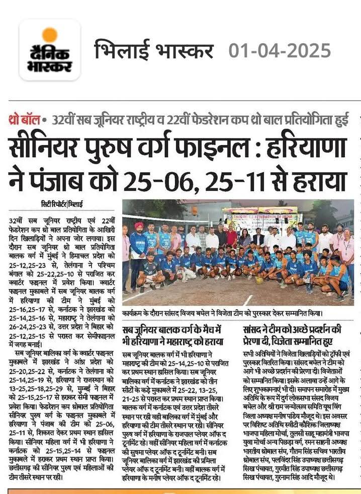 Media Coverage — NP 1