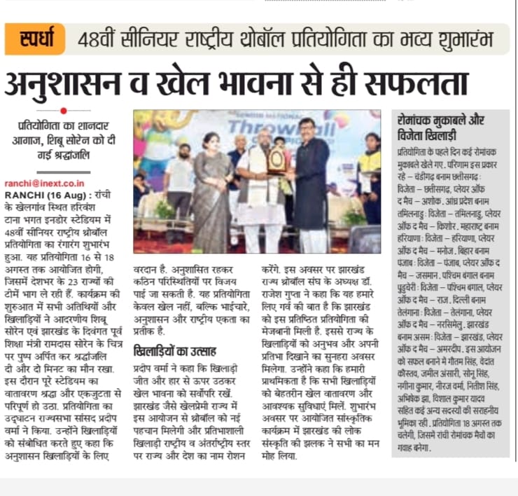 Media Coverage — NP 11