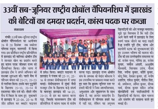 Media Coverage — NP 18