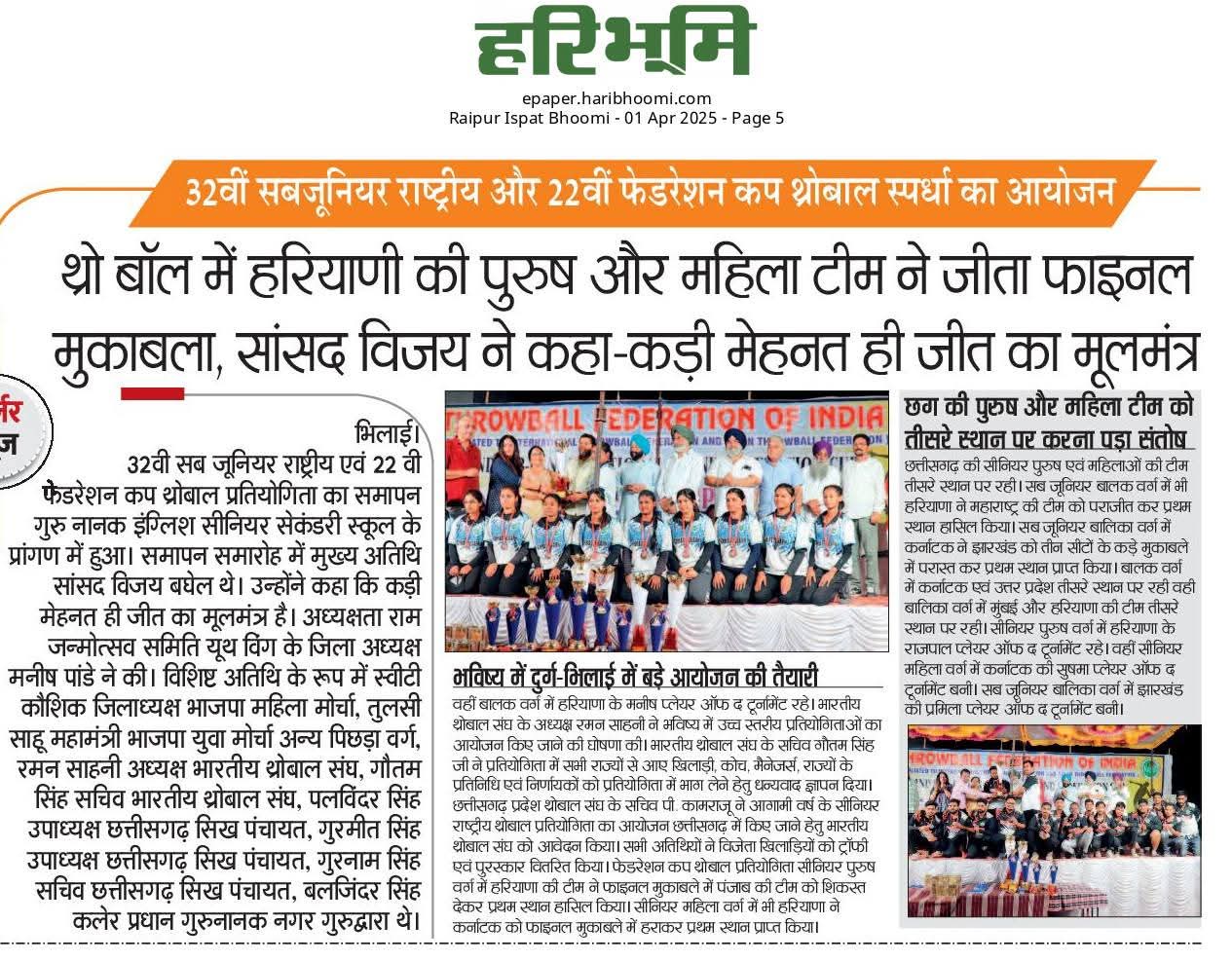 Media Coverage — NP 2