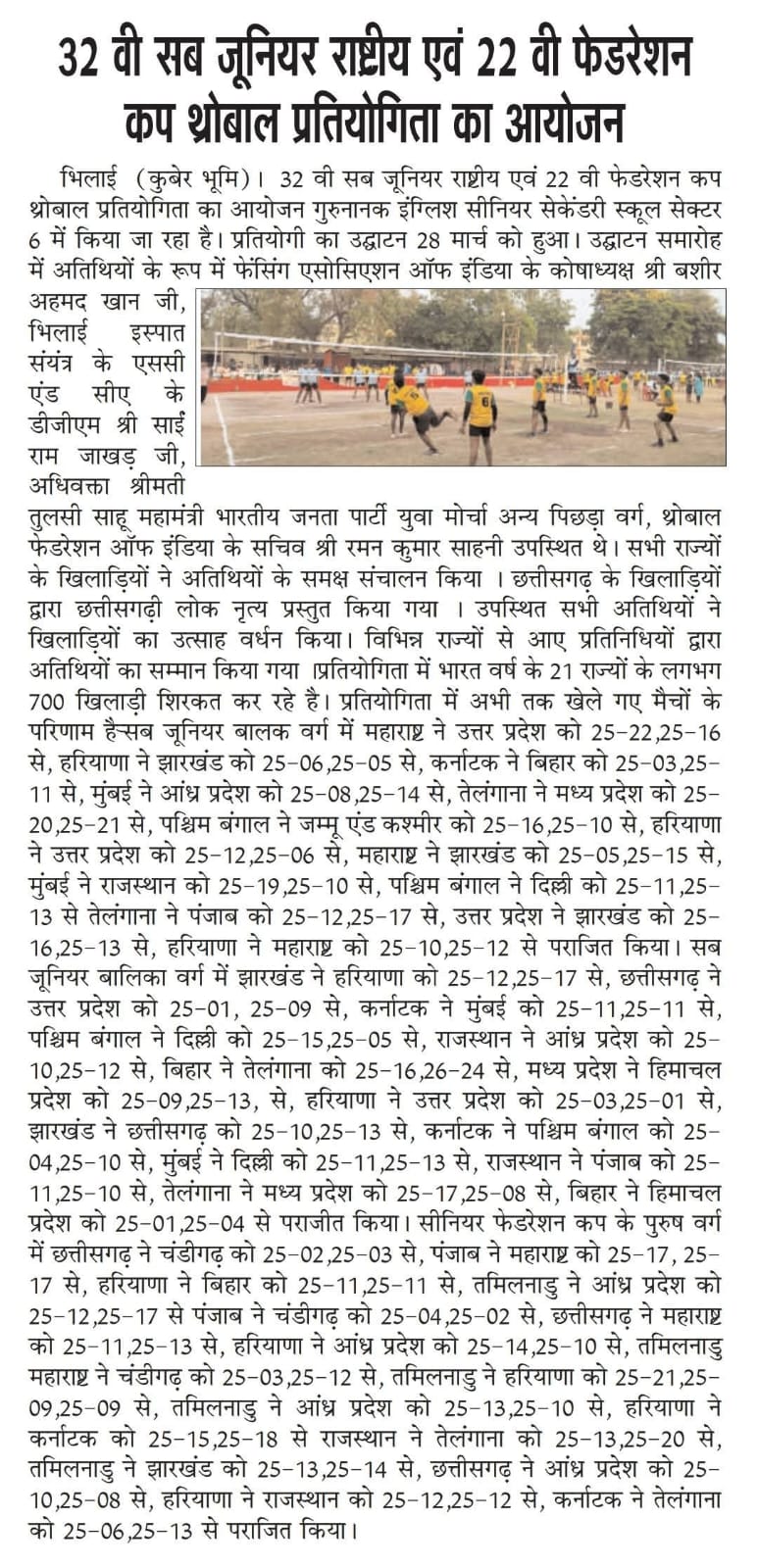 Media Coverage — NP 4