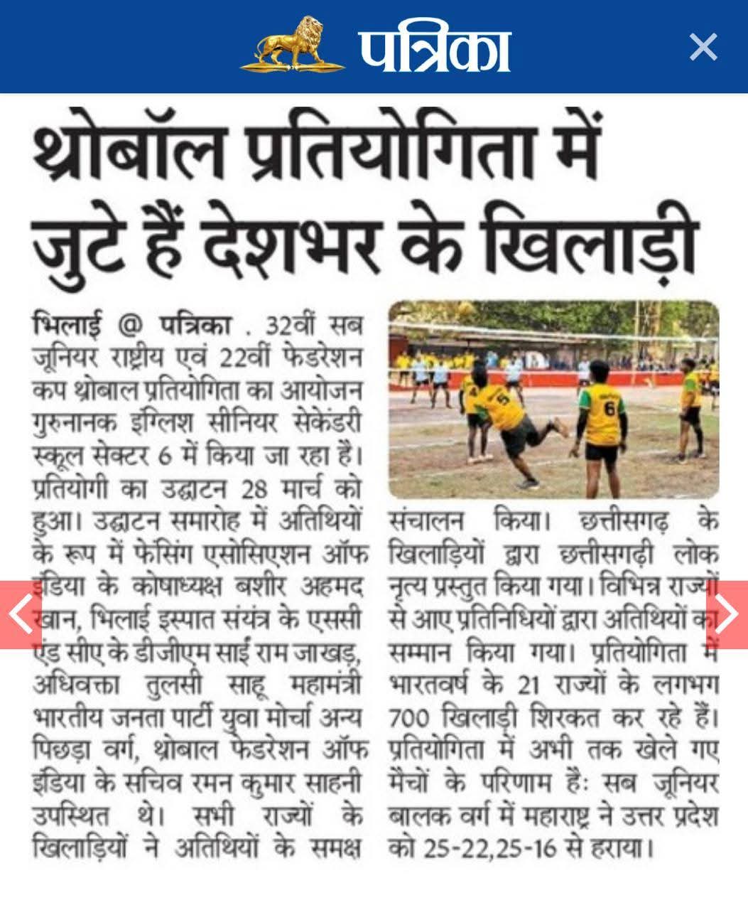 Media Coverage — NP 6