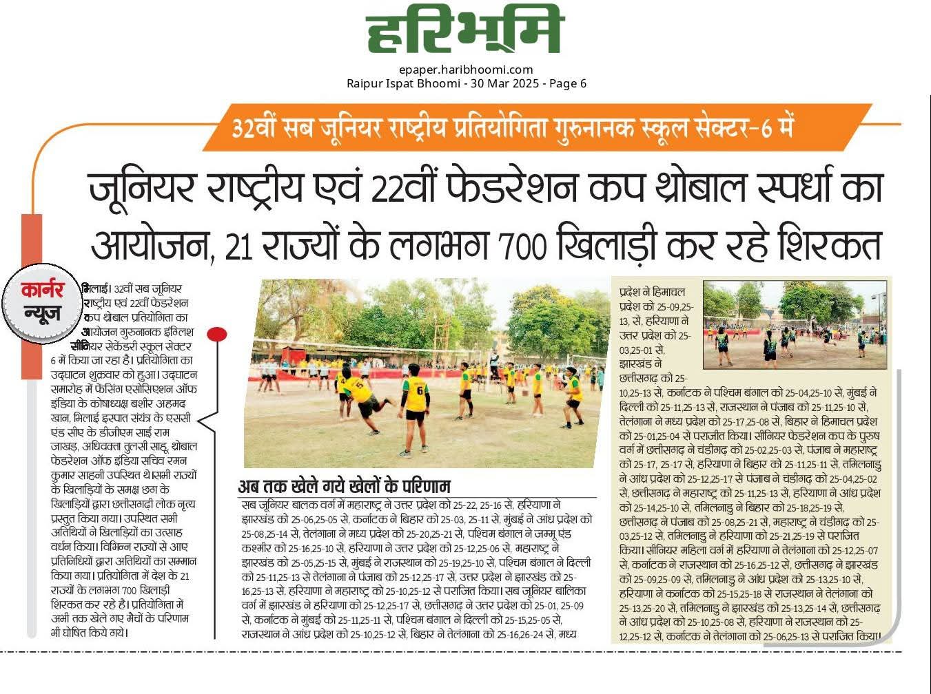 Media Coverage — NP 7